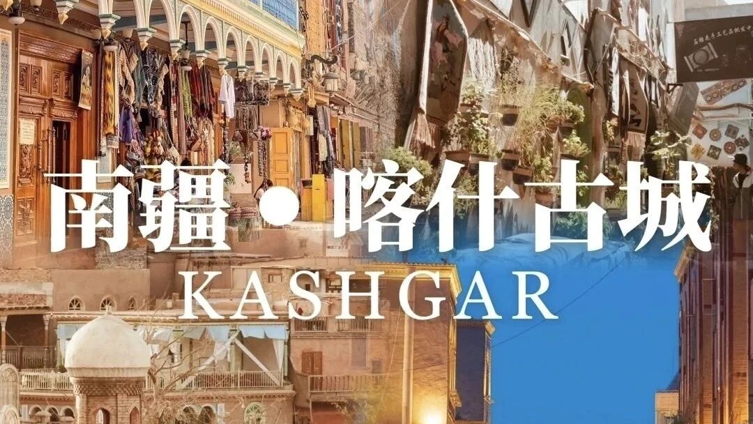 🌏 7-Day Xinjiang Silk Road Adventure | Urumqi, Kashgar, Turpan 🌏