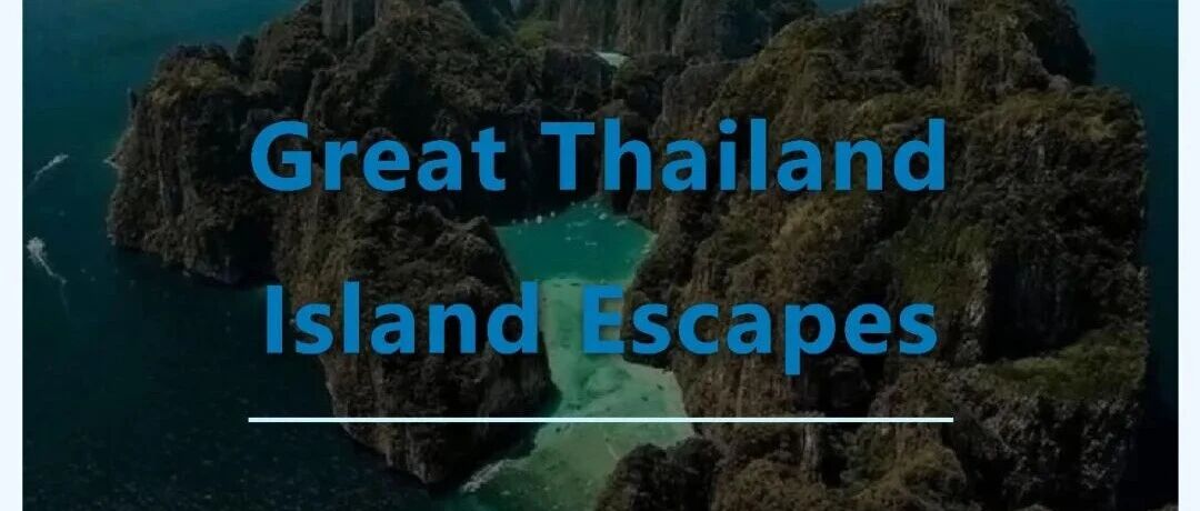 Great Thailand Island Escapes 泰国最佳海岛度假地