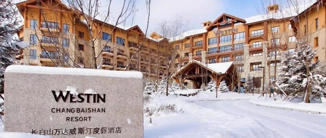 【Changbaishan Ski Package】Westin Hotel 5* 长白山万达威斯汀酒店滑雪套餐