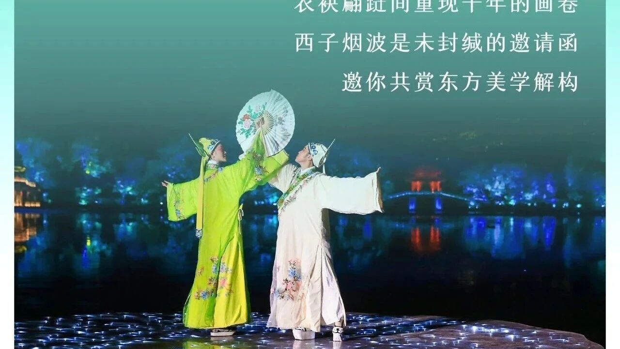 【Ticket Booking】Impression West Lake Discount Tickets