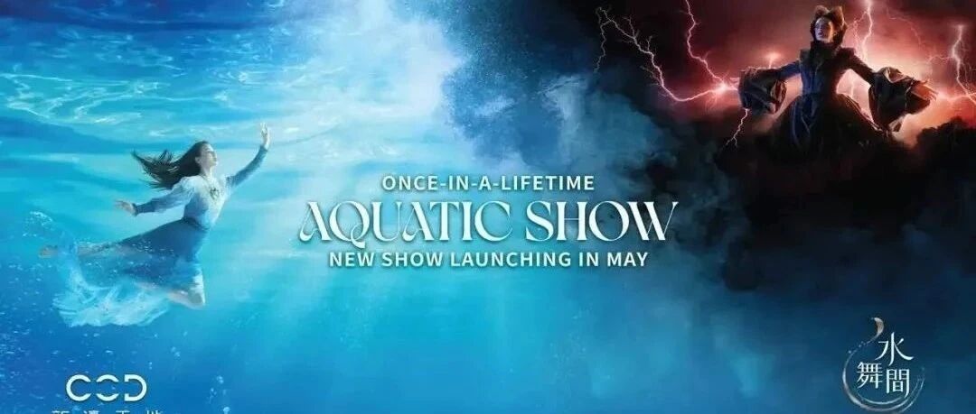 【Ticket Booking】House of Dancing Water Show (Macau's Must-See Spectacular) 澳门必看《水舞间》演出票预定 顶级水上魔幻盛宴