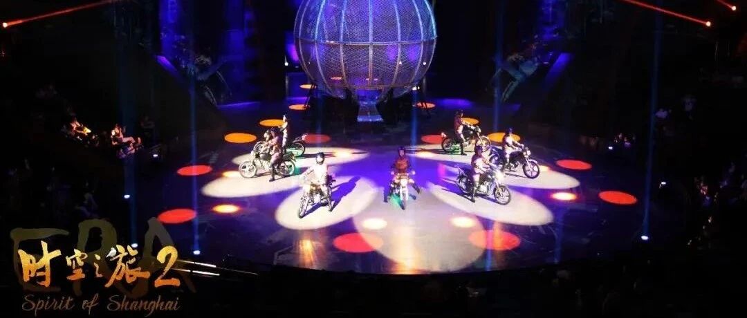 Oct-Nov【Discount Ticket Booking】Shanghai ERA2 Acrobatic Show