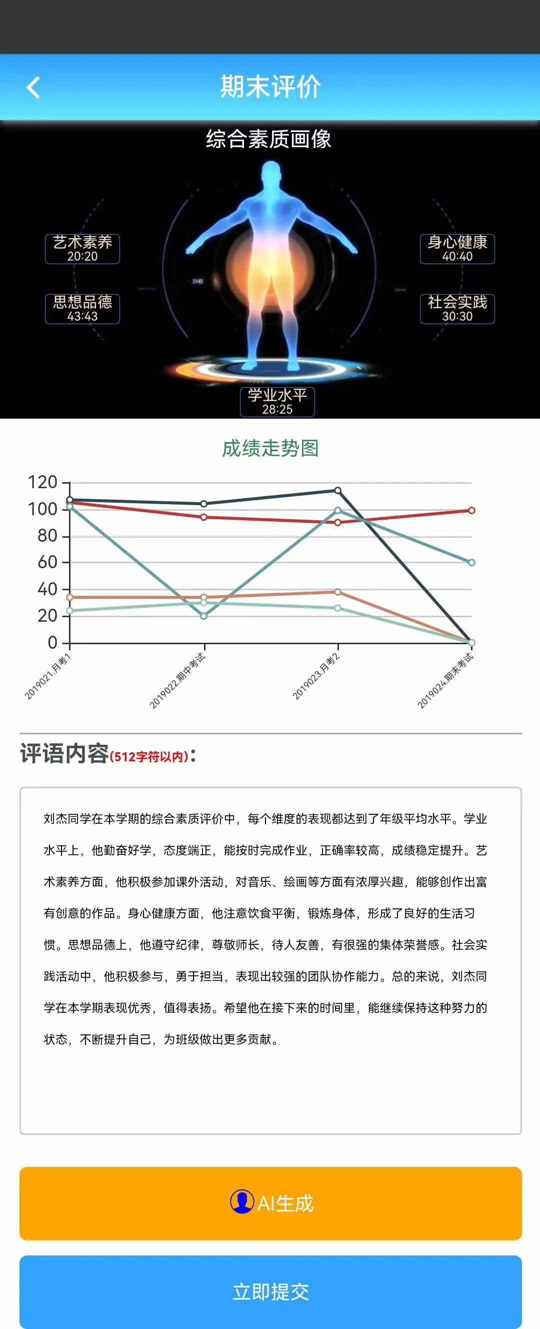 爱马奇科技