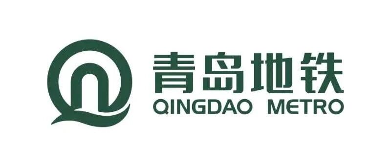 青岛市地铁八号线有限公司2022年第二次社会招聘公告