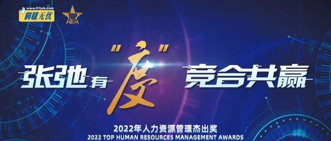 遇见杰出雇主—嘉宝莉：为热爱努力