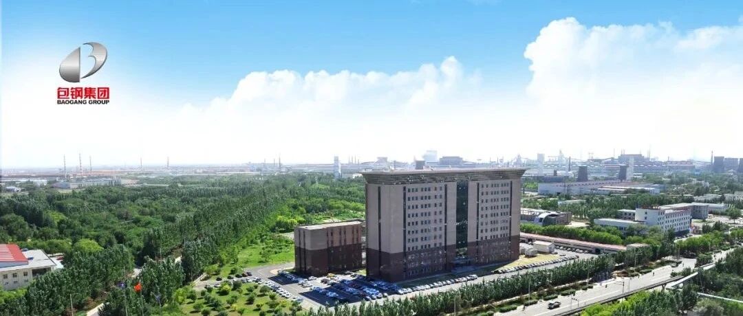包钢（集团）公司2022年新员工招聘公告