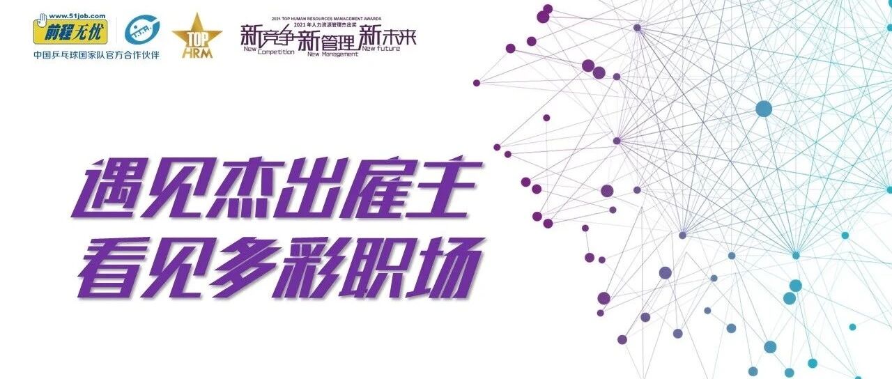 遇见杰出雇主—大横琴城资邀您与城市共精彩！