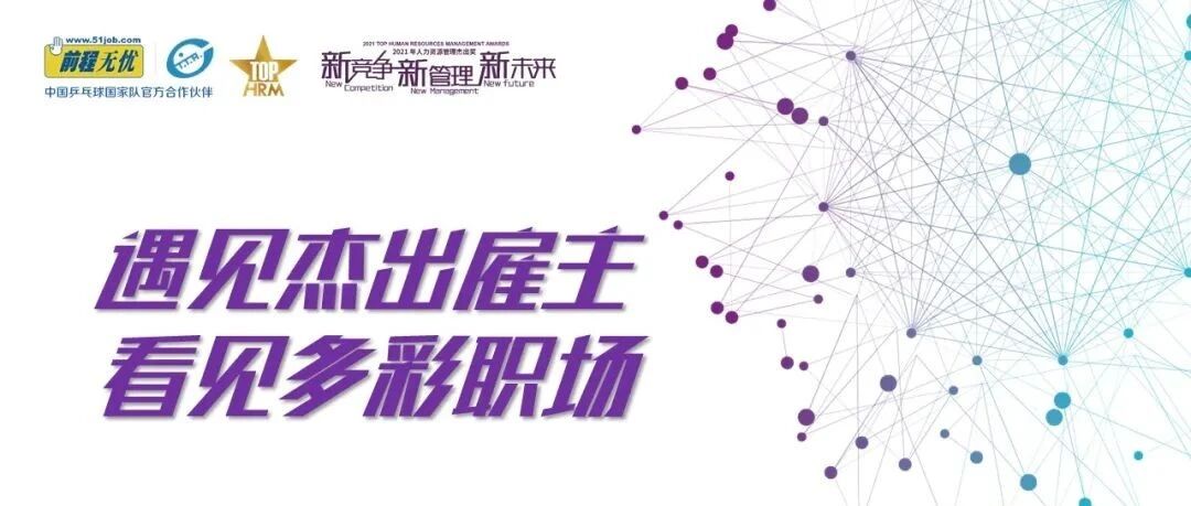 杰出雇主—保诺-桑迪亚邀你携手赋能医药创新，共同造福社会！