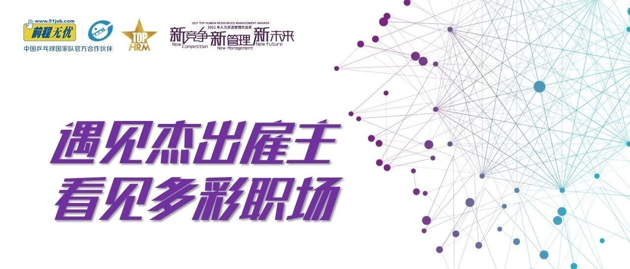 遇见杰出雇主–耐世特与员工一同成长！