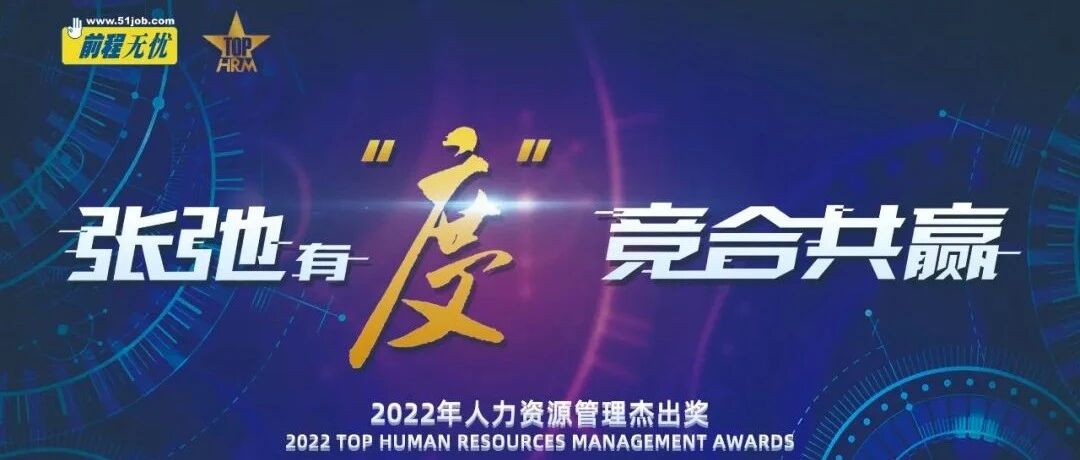 我是杰出雇主—恒洁集团 持之以“恒”，用匠心引领卫浴行业新征程