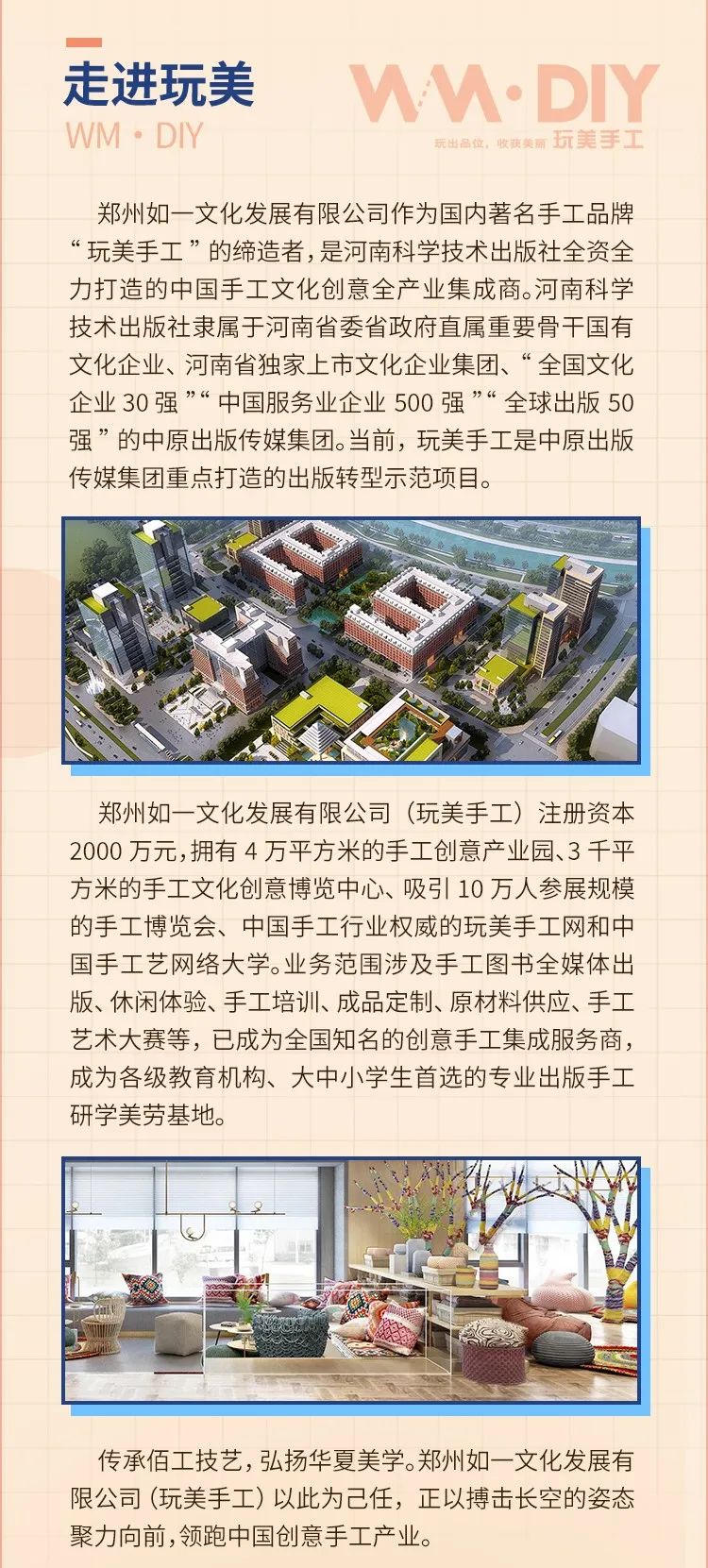 河南科學技術出版社（玩美手工）2020公開招聘 職場 第3張