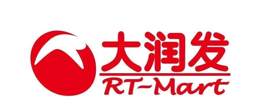 大润发华北区  2020/2021校园招聘正式启动