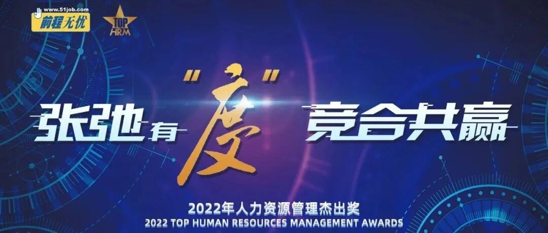 我是杰出雇主——摩芮思科技咨询