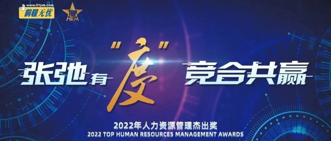 我是杰出雇主—迪安诊断