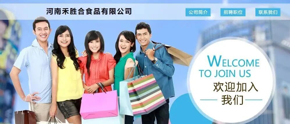 河南禾胜合食品2020社会招聘  火热进行中