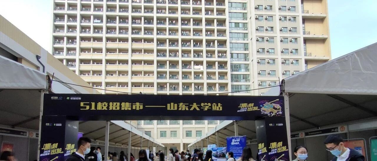 前程无忧“51校招集市”活动正式启动 服务高校毕业生就业