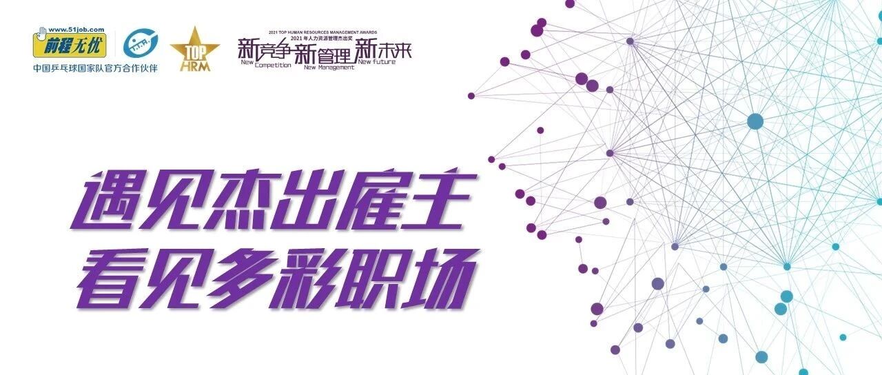 遇见杰出雇主—广州广电运通金融电子股份有限公司