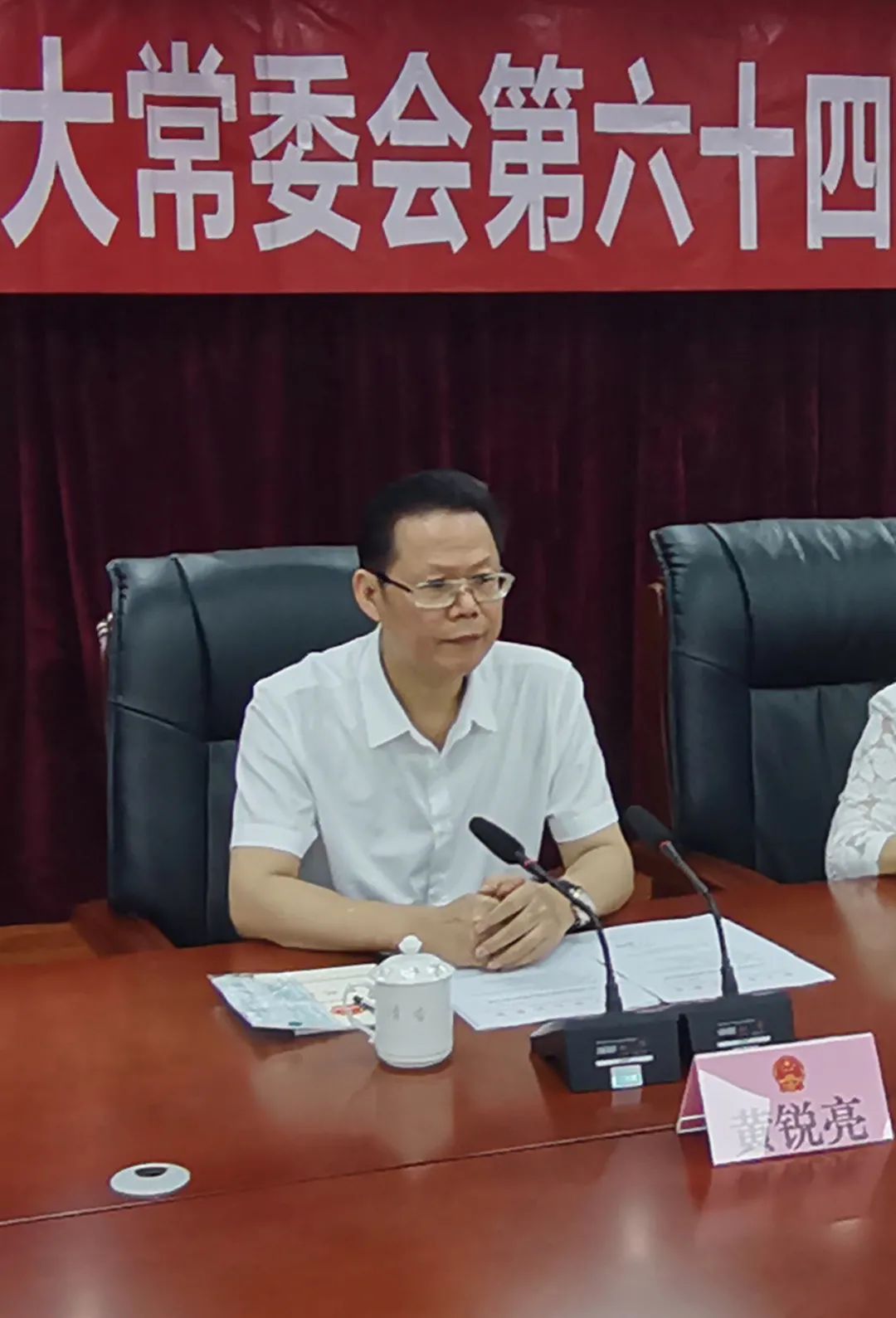 普宁市第十五届人大常委会召开第六十四次会议任命林建文同志为代理