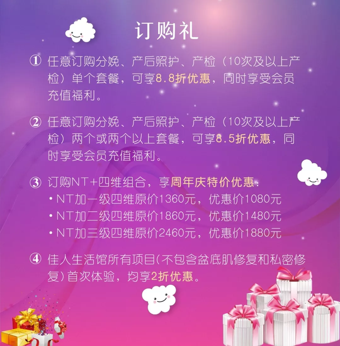 上海百佳妇产医院
