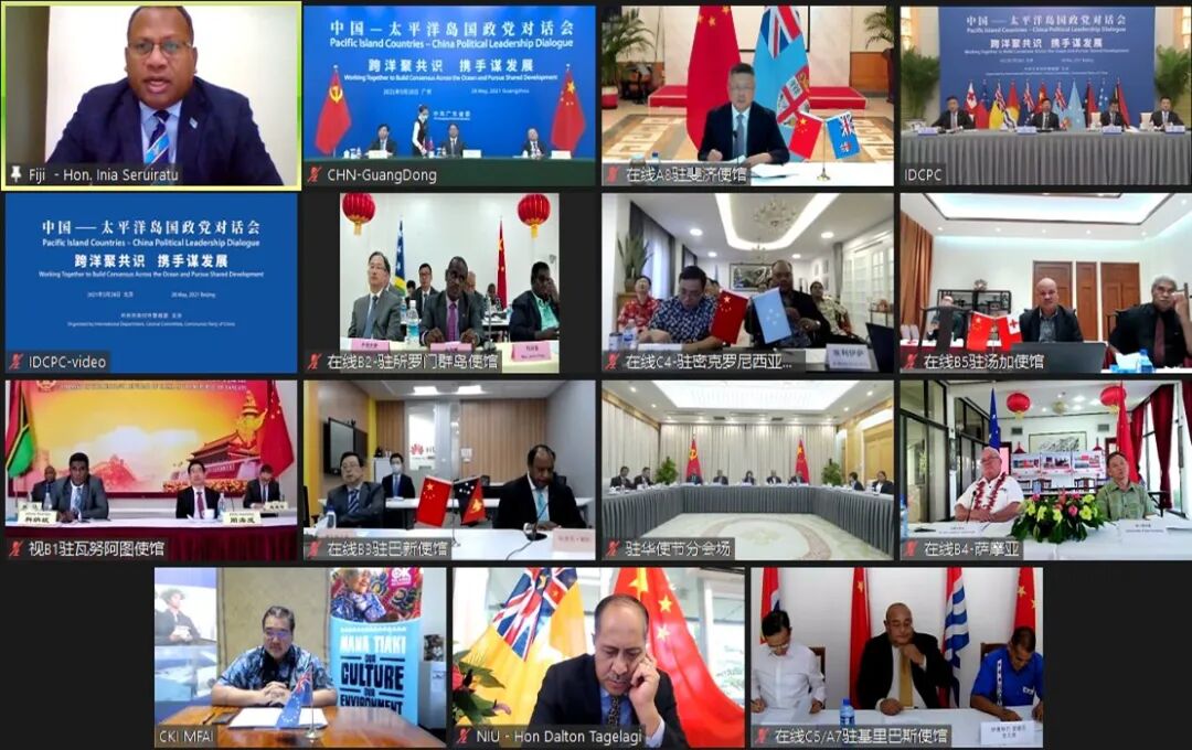 中国&mdash;太平洋岛国政党对话会举行