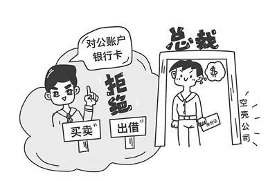 网上贷款刷流水 小心构成帮信罪