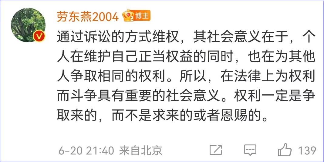 劳东燕:敬佩在权利受到侵害时勇于拿起法律武器的人
