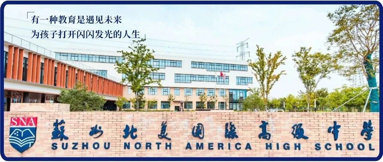 升学率逐年上升，这所学校凭什么这么强？