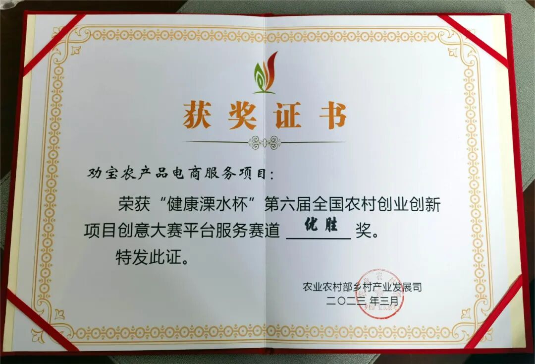 大学生创新创业项目_乡村创新创业项目_吉林大学创新创业项目含机器人申报书豆丁网