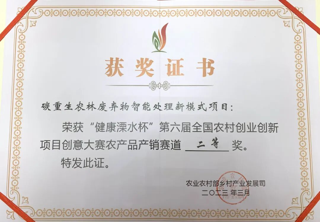 乡村创新创业项目_大学生创新创业项目_吉林大学创新创业项目含机器人申报书豆丁网