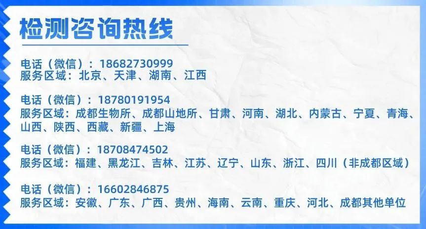 限时活动| 土壤常规8项+电导率200元/样！2周内出数据！