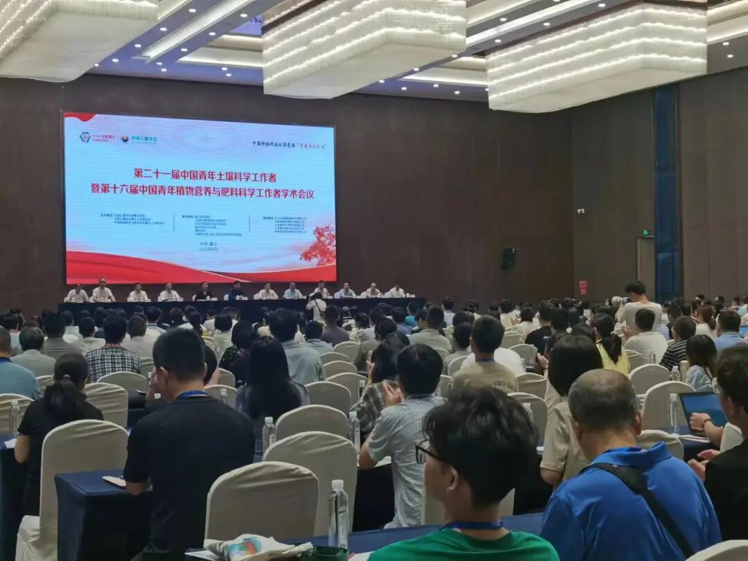 栢晖参与第二十一届中国青年土壤科学工作者暨第十六届中国青年植物营养与肥料科学工作者学术会议