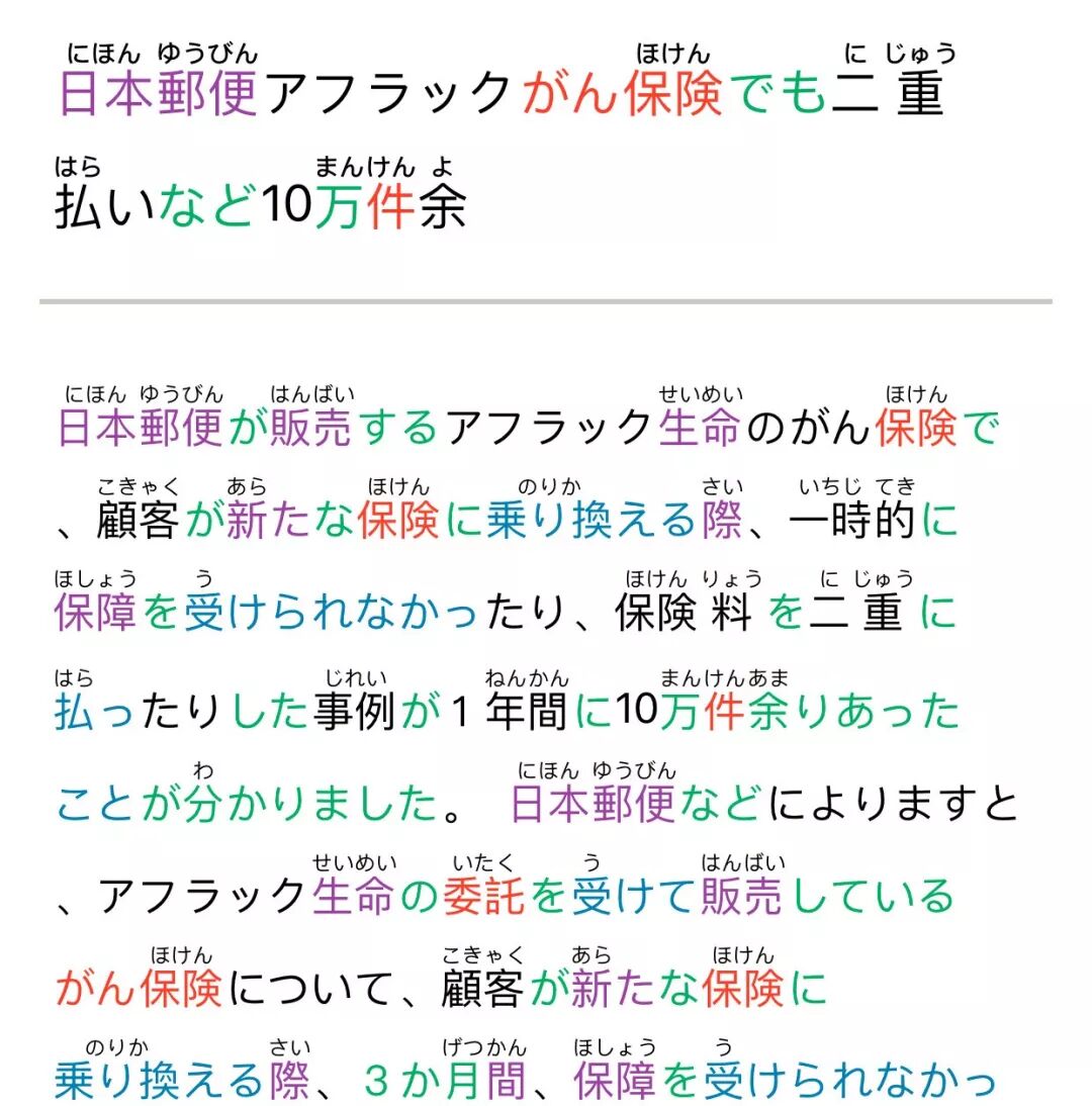 日本郵便 日本语漫画 微信公众号文章阅读 Wemp