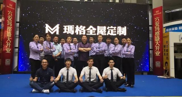 六安玛格红星美凯龙旗舰店盛大开业