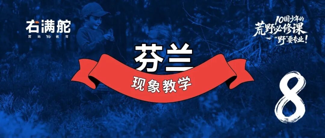 走进数学学霸的森林秘密基地 配图1