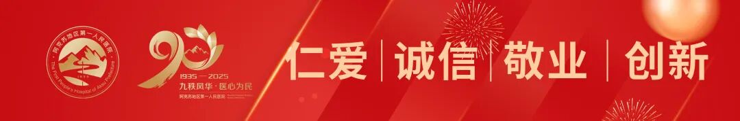 病床床档怎么写公告 ｜ 阿克苏地区第一人民医院病床维保服务项目 询价公告（1月29日）_https://www.jmylbn.com_新闻资讯_第1张