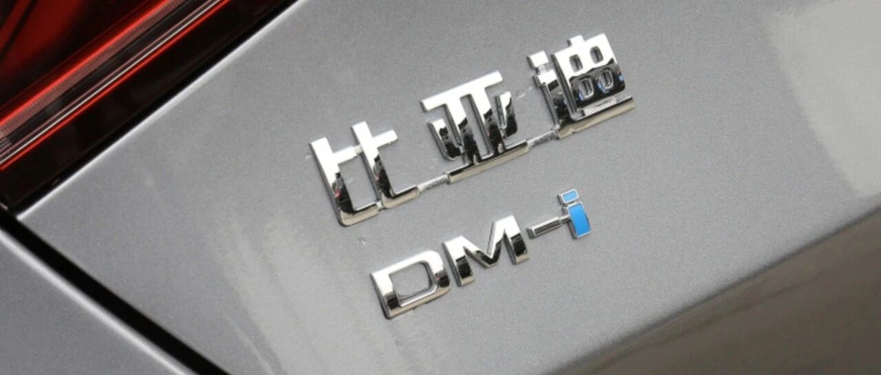 “非一般”的插电混动车，宋PLUS DM-i比大众途观L更香