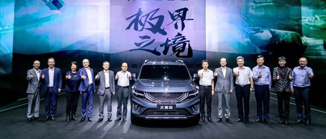 吉利汽车总裁：我们看到的是巨大的机会 | DA访谈