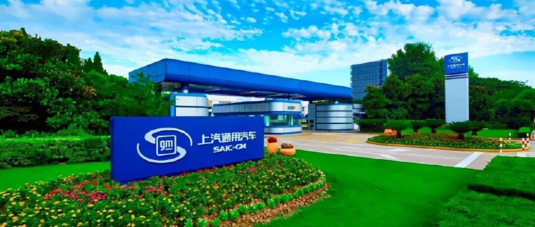 上汽通用：2021高端车型占比上升5个百分点，2022年技术赋能加速转型