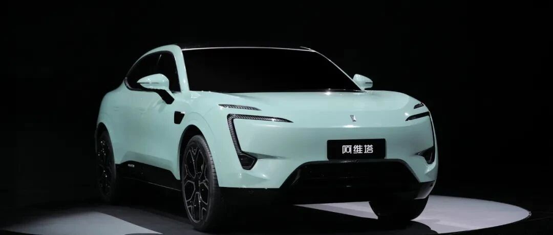看完阿维塔发布会，我思考了两个问题