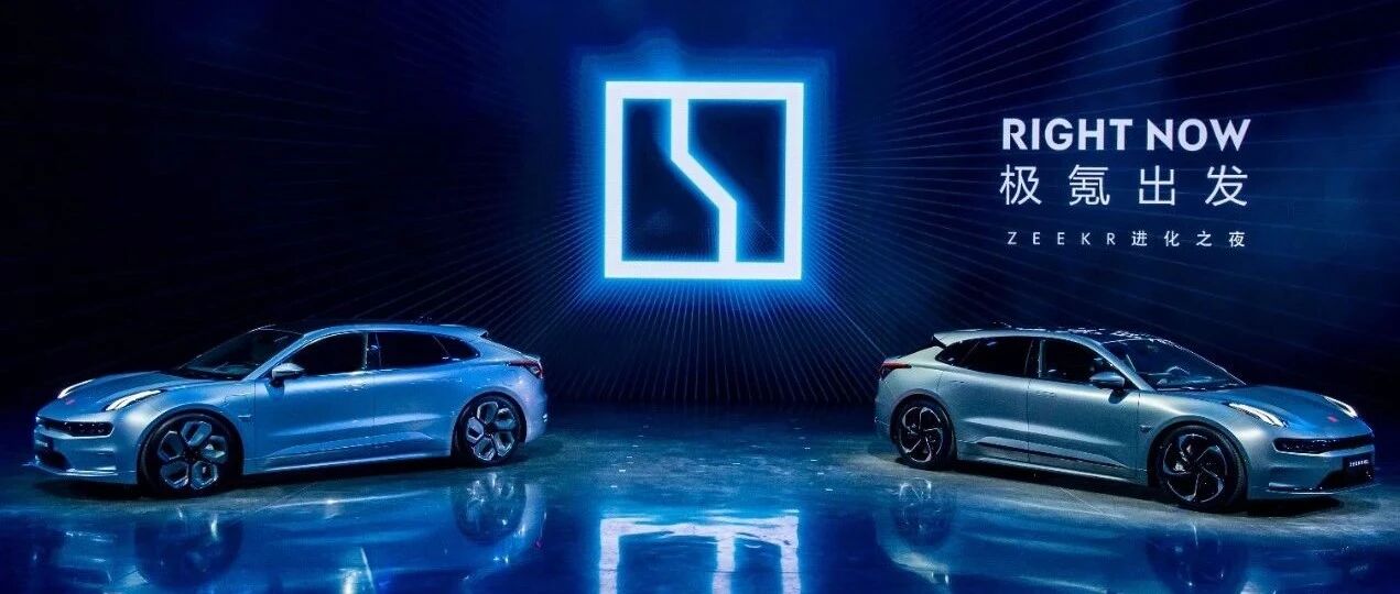 ZEEKR 001：新能源“第三赛道”上的种子选手