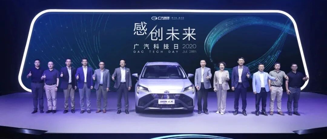 ​有点“苹果大会”的意思，广汽技术开放日，干货满满