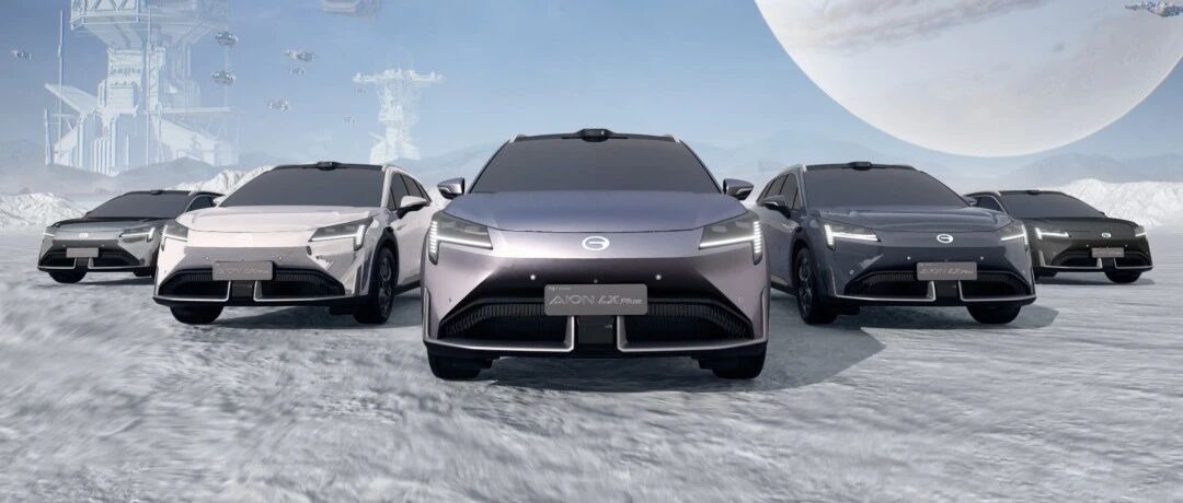 回顾2021，展望2022？广汽埃安：千言万语都在这款旗舰身上