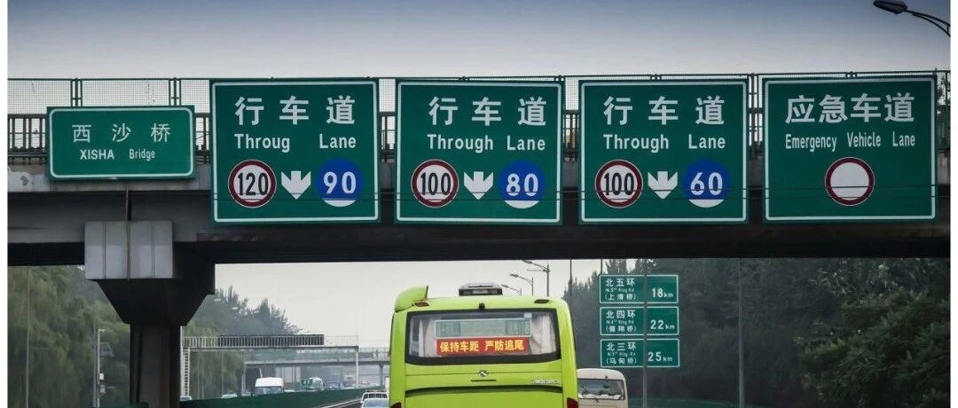 总算盼到这一天——后天起高速慢驶扣3分！