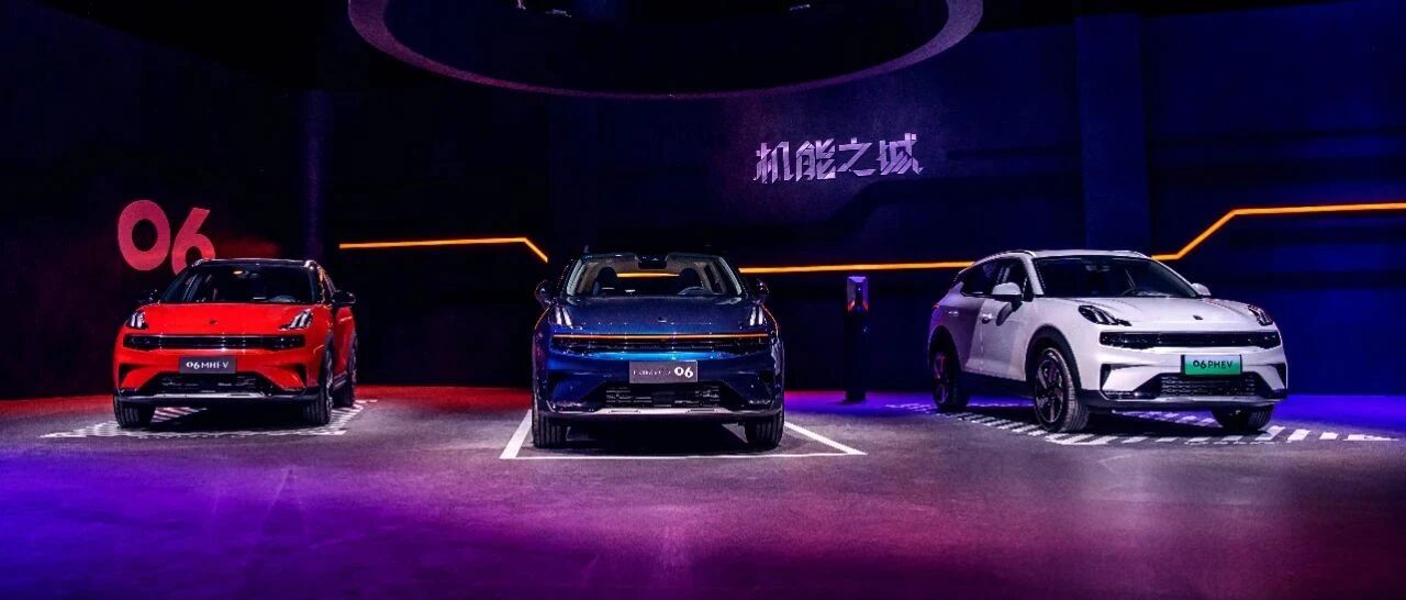 领克06起售价低于12万，为何说它依然是一款高端车型？