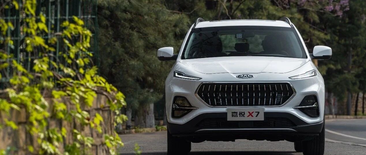 江淮的重新崛起，需要一辆嘉悦X7