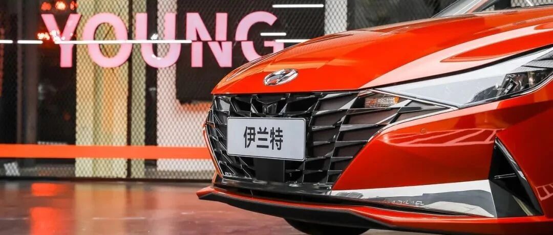 第七代伊兰特首月销量破万，北京现代从“速度”向“技术”迈进