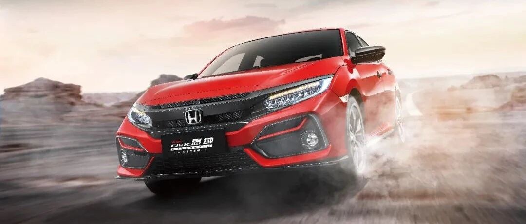 “下次一定买？”别开玩笑了，思域Hatchback上市即上量