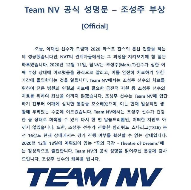 Maru肩伤加重已影响到日常生活 Nv战队 会尽全力帮助他医治 星际老男孩scboy 微信公众号文章阅读 Wemp