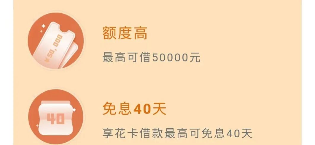 最高评估50000元额度,最高免息长达40天，每月3次提额机会，0首付先享后付羊小咩购物商..
