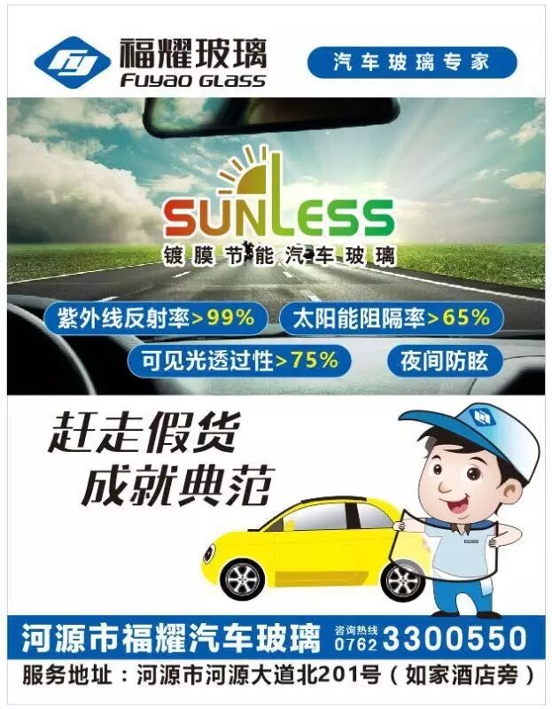 厉害了福耀镀膜玻璃为何备受青睐看看就知道了